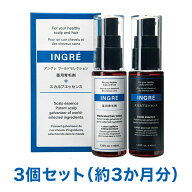 【これでダメならAGA病院保証】 アングレ ワールドセレクション INGRE 【3個セット】 発毛促進剤 育毛剤 …