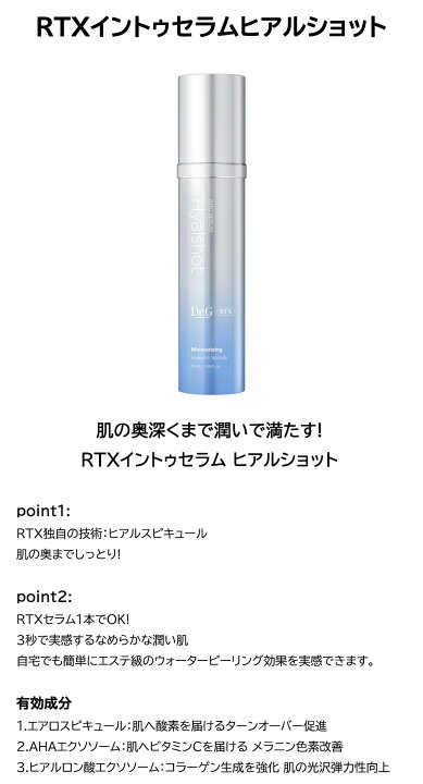楽天市場】【送料無料】dr.g ドクタージー RTXイントゥセラムショット