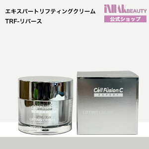 �y���������zCell Fusion C �Z���t���[�W����C �Z���t���[�W����C TRF���o�[�X�G�L�X�p�[�g���t�e�B���O�N���[�� 50ml/Cell Fusion C Expert Time Reverse Lifting Cream 50ml/�|�C���gUP��