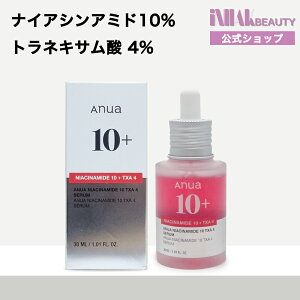 �y���������zAnua �_�[�N�X�|�b�g�Z���� (�i�C�A�V���A�~�h10%, �g���l�L�T���_ 4%) 30ml | �ь� �W���P�A/�A�k�A