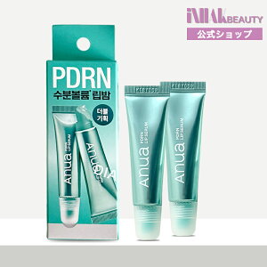 �y���������zanua �A�k�A PDRN�q�A�������_ ���C�X�`���[���b�v�Z���� 10ml/PDRN �q�A�������_ ���b�v �O ���b�v�P�A ���b�v�}�X�N ���b�v�o�[�� ���b�v�X���[�s���O�}�X�N �؍��R�X�� �v�`�v�� 