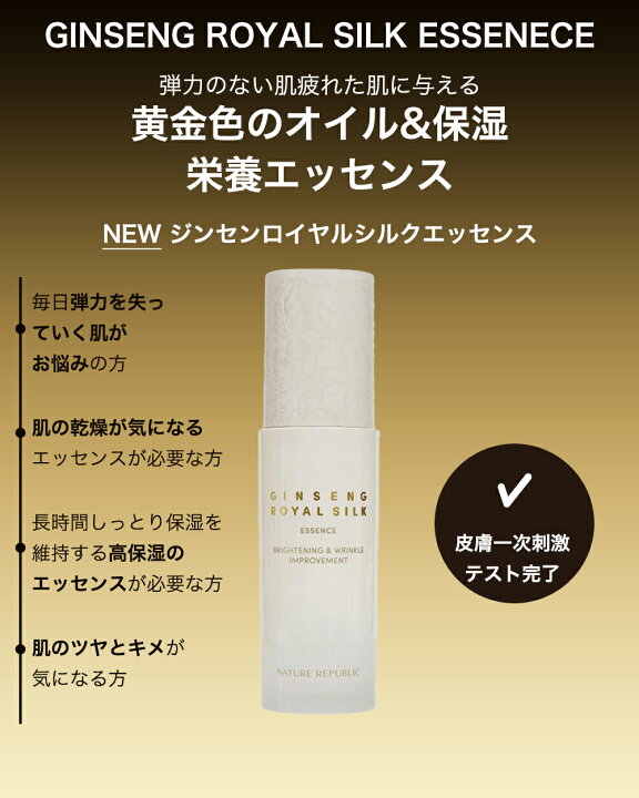 楽天市場】【送料無料】【NATURE REPUBLIC】ネイチャーリパブリック 