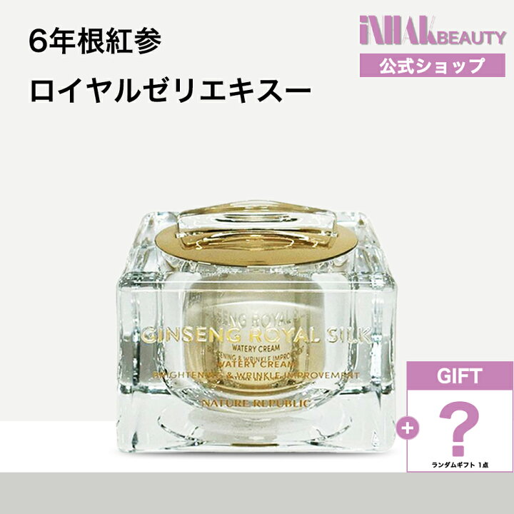 楽天市場】【送料無料】【NATURE REPUBLIC】ネイチャーリパブリック 