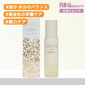 【送料無料】【NATURE REPUBLIC】ネイチャーリパブリック ジンセンロイヤルシルクトナー 130ml | 高麗人参 栄養化粧水 くすみケア 韓国コスメ /美容成分配合/低刺激/うるおい/スキンケア