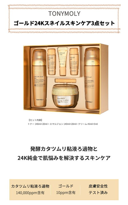 楽天市場】【送料無料】 TonyMolyトニーモリー インテンス ケア 
