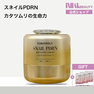 �y���������z�g�j�[���� �X�l�C��PDRN���J�o���[ �N���[�� 50ml- TONY MOLY - �J�^�c�����S�t�z�� ���e�ێ� �؍��R�X�� ���P�A �؍� �����ނ� SKINCARE/�|�C���gUP��