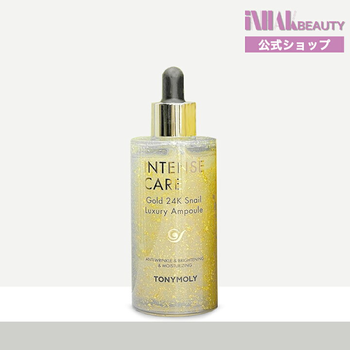 楽天市場】【送料無料】 TONYMOLY トニーモリー インテンスケア 