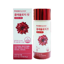 【送料無料】foodology コレオロジー 60ea セット /1日 2粒 韓国健康的なダイエット 体脂肪減少 基礎代謝量の上昇 オリーブヤング 韓国大人気 赤筒ダイエット/Coleology 炭水化物カット