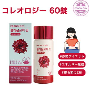 �y���������zfoodology �R���I���W�[ 60ea �Z�b�g /1�� 2�� ���N�H�i