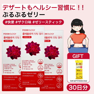 �y���������zfoodology �R���I���W�[�J�b�g�[���[ 30�� �yGIFT: ���N�g�t�B�b�g Gold 10ea�z�t�[�h�I���W�[ �I���[�u�����O �؍���l�C ���N�H�i ������ �u������ �ԐH