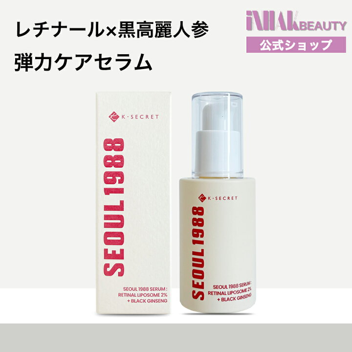 楽天市場】【送料無料】KSECRET ソウル1988レチナールブラックジンセン 