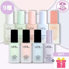 【送料無料】【ランダムギフト1点付き】 vdl プライマー 9種/ブイディーエル カラーコレクティングプライマー 30ml /韓国発送 正規品 韓国コスメ メイク下地 化粧下地 UV カラーコントロール トーンアップ 透明感 黄み 赤み ニキビ跡 クスミ 血色感