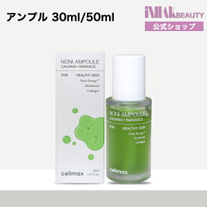 �y���������zCELIMAX�Z���}�b�N�X �m�j�G�l���M�[�A���v�� 30ml/50ml 72���ԕێ� ���ÁE�����P�A �؍��R�X��