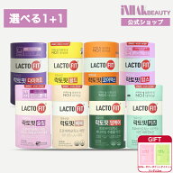 【送料無料】【選べる1+1】Chong Kun Dang LACTO-FIT ラクトフィット / 鍾根堂 ラクトフィット 生乳酸菌…