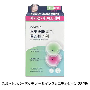 �y���������z Olive Young �I���[�u�����O �P�A�v���X �X�|�b�g�p�b�`/ �I�ׂ�9���/�؍��R�X�� / ���g���u�� / ������ / �R���V�[���[�p�b�`