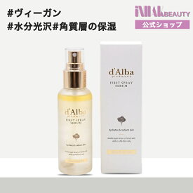 【送料無料】 d'Alba ダルバ/ホワイトトリュフファーストスプレーミストセラム, 100ml/化粧水 保湿ミスト