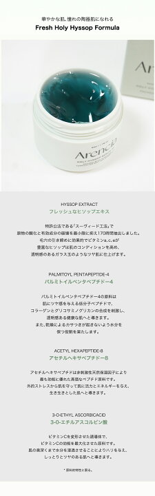 楽天市場】【送料無料】arencia アレンシア ヒソップもちセラム, 50g 