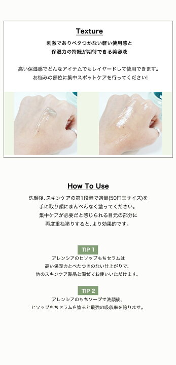 楽天市場】【送料無料】arencia アレンシア ヒソップもちセラム, 50g 