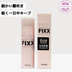 �y���������zsonatural 120ml �I�[���f�C�^�C�g���C�N�A�b�v�Z�b�e�B���O�t�B�b�N�X�~�X�g �t�B�N�T�[ ���C�N�L�[�v�~�X�g ���C�N�L�[�v�X�v���[/fixx/SO.NATURAL/�\�[�i�`������