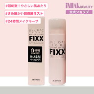 【送料無料】sonatural 35ml/75ml/120ml オールデイタイトメイクアップセッティングフィックスミスト フ…