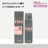【送料無料】sonatural リアルマットメイクアップセッティングフィクサー75ml /フィクサー メイクキープ…