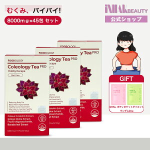 �y���������zFoodology ���ރ_�C�G�b�g �R���I���W�[�e�B�[PRO 8000mg×45�� / �t�[�h�I���W�[/���N�H�i/�|�C���gUP��