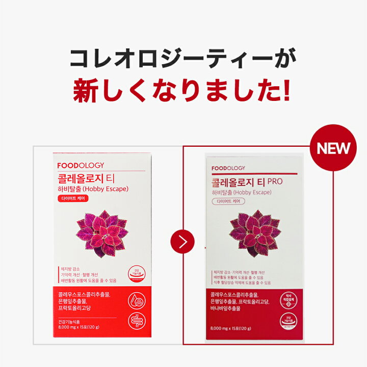 楽天市場】【送料無料】foodology コレオロジーティーPRO 8000mg×15 