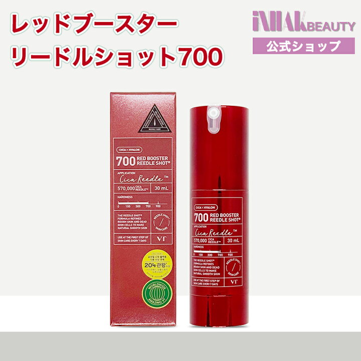 楽天市場】【送料無料】VT レッドブースターリードルショット700 30ml 
