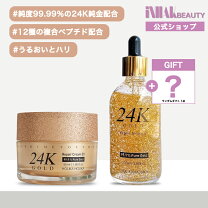 楽天市場】24k クリーム 韓国の通販