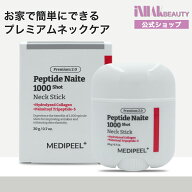 【送料無料】Medipeel メディピール プレミアムネックスティック, 2.0 20g/スキンケア 韓国コスメ(30日以…