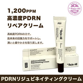 【送料無料】REJUALL リジュール・オール アドバンスド PDRN リジュビネイティング クリーム 20ml | 人気コスメ 高濃度 PDRN 1200ppm 高保湿 敏感肌用 韓国クリーム 韓国スキンケア 韓国コスメ/韓国厳選商品/リジュオール 韓国