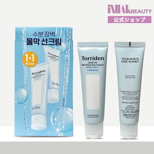 �y���������z�g���f��/ Torriden �y60ml+60ml�z�_�C�u�C�� ���C�X�`���[ �T���N���[��/