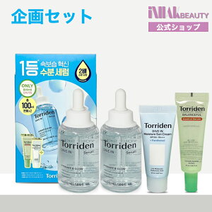 �y���������z�yUPGRADE!�z [���Z�b�g] �g���f��/ Torriden �_�C�u�C���Z���� 50ml