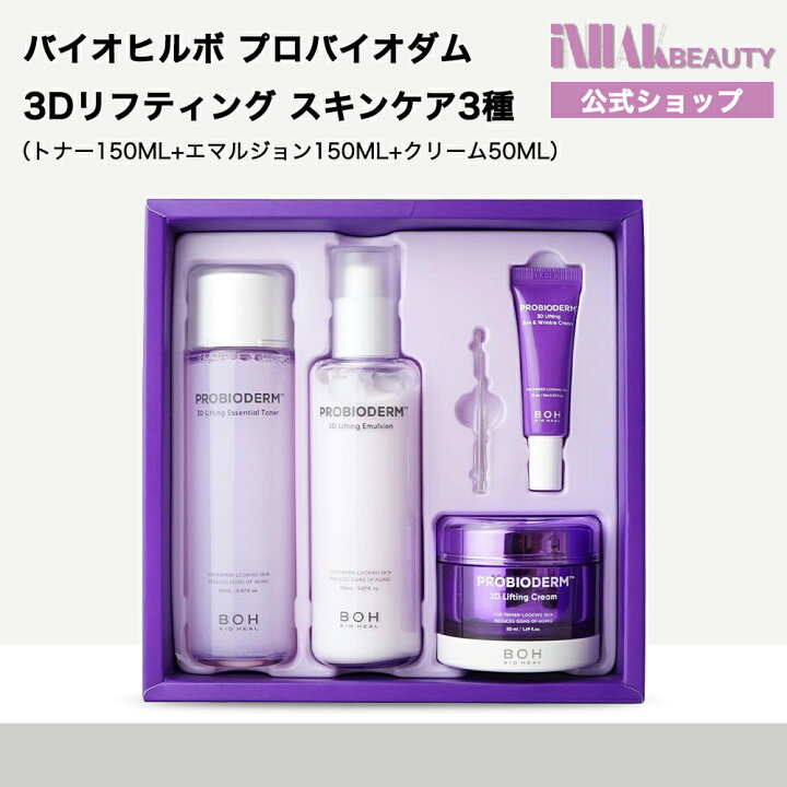 楽天市場】【送料無料】BIOHEAL BOH |バイオヒルボ プロバイオダム 3D 