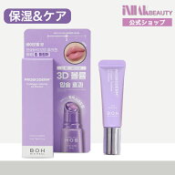 【送料無料】BIOHEAL BOH |バイオヒールボ /プロバイオダームコラーゲンボリュームリッププランパー 10ml…