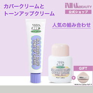 【送料無料】CHASIN’ RABBITS オールアバウトグロウカバークリーム 35ml+オールアバウトグロウトーンア…