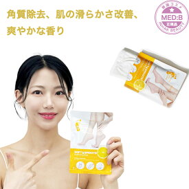 【送料無料】【MED:B 日本公式】MED:B フット ピーリング マスク 1セット/フットパック/足用マスク