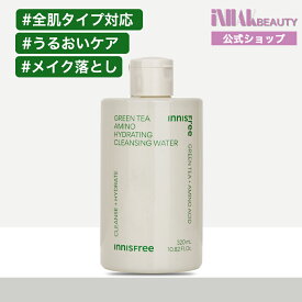 【送料無料】Innisfree イニスフリーグリーンティーアミノ ハイドレーティング クレンジングウォーター 320ml