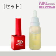 【送料無料】[Jello Jello] OneKill ワンキル ジェルネイルリムーバー 30ml + フィルオフベースジェル 10…