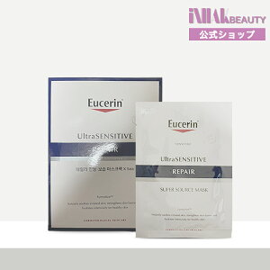 �y���������z Eucerin ���[�Z���� �E���g�� �Z���V�e�B�u �X�[�p�[ �\�[�X �}�X�N �V�[�g/�|�C���gUP��