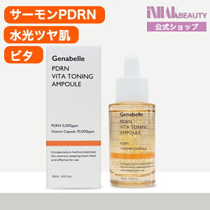 �y���������z�W�F�i�x�[��Genabelle PDRN�r�^�g�[�j���O�A���v��, 30ml