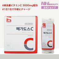 【送料無料】[BTSジミンpick] Goryeo Eundan 高含有 メガドスC ビタミンC3000mg スティックタイプ 韓国発送