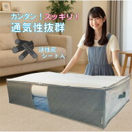 【最大20%OFFクーポン】敷布団 収納袋 前面 活性炭シート入 崩れやすい 敷き布団 をスッキリ収納 通気性…