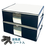 【最大20%OFFクーポン】布団収納袋 毛布 軽寝具用 2枚組 収納ケース 前面 活性炭シート入 収納袋 通気性…