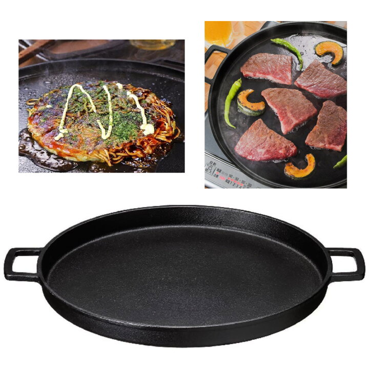 楽天市場】【最大20%OFFクーポン】鉄板 丸形 大判 約35cm 本格 鉄鋳物 