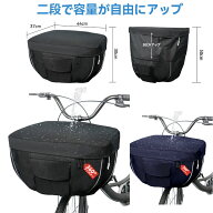 【最大20%OFFクーポン】自転車 前カゴカバー 防水 防犯 2段式 撥水 厚手素材 ブラック ネイビー 360°開…