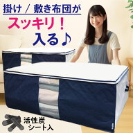 【店内最大20%OFFクーポン】布団収納袋 特大 1枚 2枚組 前面 活性炭シート入 透明窓 持ち手付 布団収納ケ…