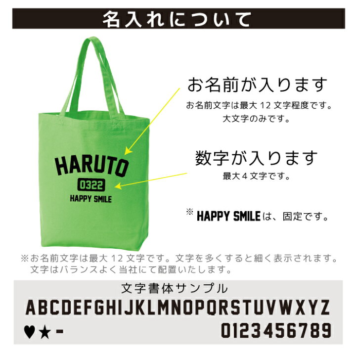 楽天市場】a4 すっぽり 名入れ トートバッグ 送料無料 オーダーメイド 