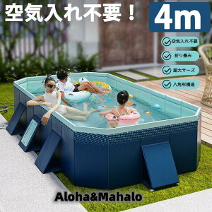 折りたたみ プール4m」の人気商品一覧 | 安い商品を通販サイトから探す 