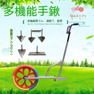 手押し 耕運機 家庭用 手動 手動式耕運機 耕うん機 農機具 除草 土 畑 田んぼ 耕す 耕耘機 農業 家庭菜園…